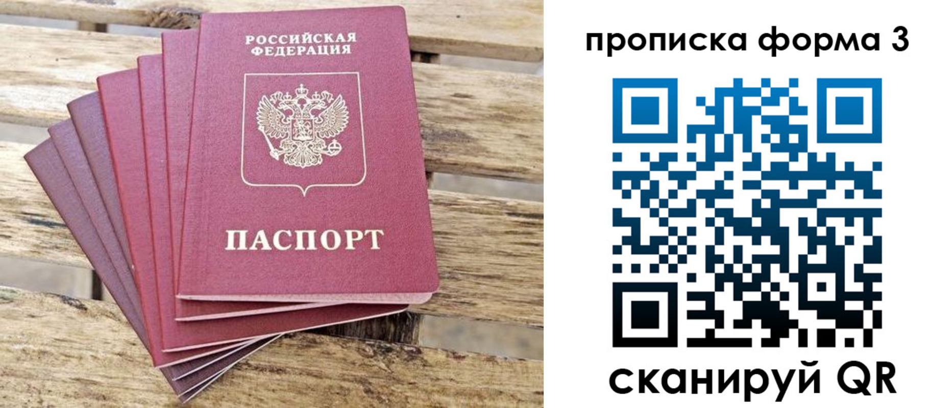 прописка от собственника в Камне-на-Оби