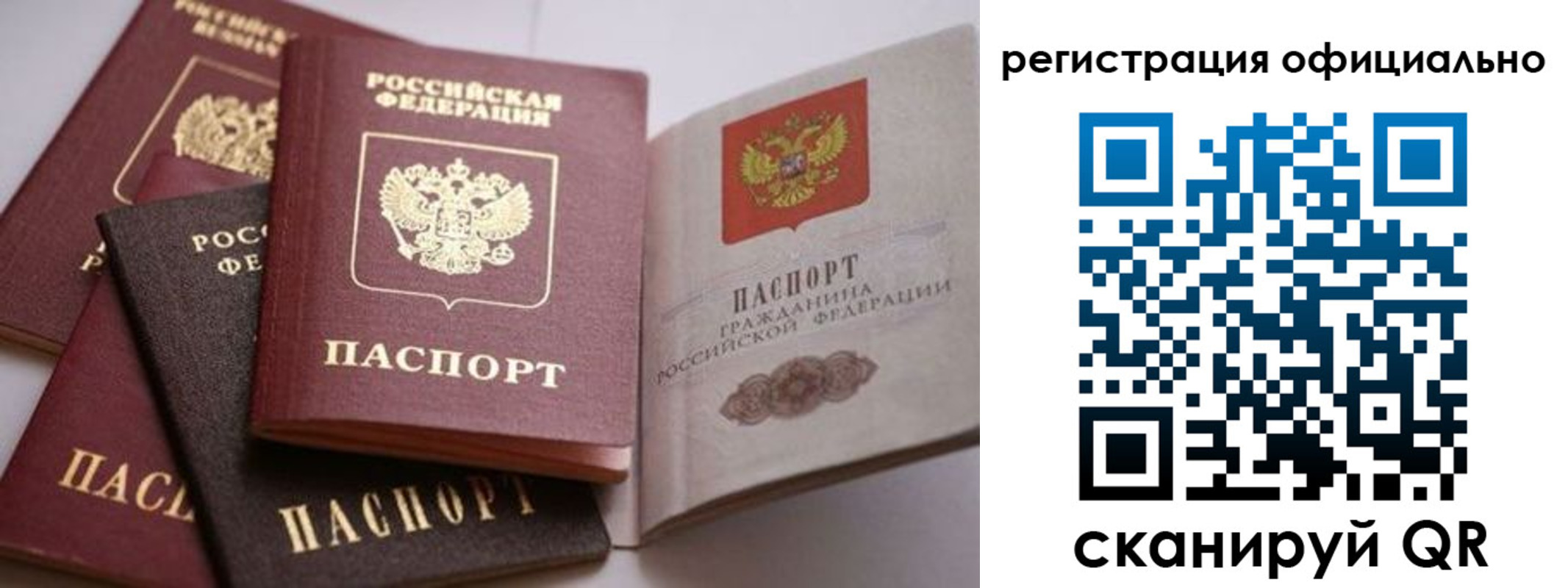 временная регистрация купить в Камне-на-Оби