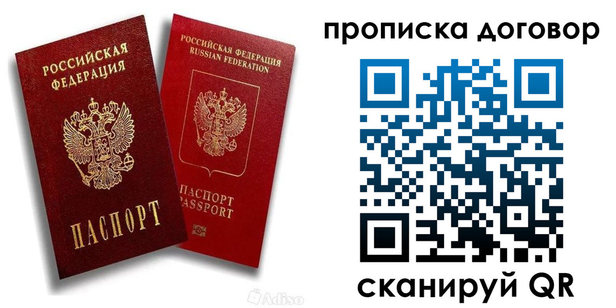 временная регистрация гарантия в Камне-на-Оби